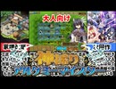 [神採りアルケミーマイスター]Eushullyの最高傑作！ストーリー、システム、キャラクター全てが噛み合った神作品がヤバすぎる！[えちえち同人ゲーム紹介ずんだもん#208]