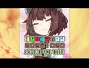 【ソフトウェアトーク劇場】はぴねすマカロン　2025年10月20日