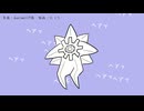 【メガスターミー】ﾍｧﾍｧﾍｧﾍｧﾍｧﾍｧﾍｧﾍｧｯ！