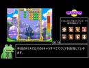 【ゆっくり】アケアカ版マジカルドロップⅢ すごろくモード全キャラ通しRTA Any% Glitchless 50分17秒 Part1
