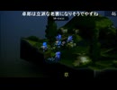有田ケン 2025 10 19 無能でもFFTが攻略できるか検証中 lv348982722⑥