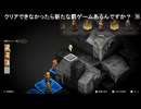 有田ケン 2025 10 19 無能でもFFTが攻略できるか検証中 lv348982722⑦