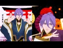 【MMD刀剣乱舞】いますぐ絶頂【歌仙兼定】