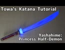[Yashahime: Princess Half-Demon] Towa's Katana Tutorial Renewal [Lights!] How to make cosplay katana