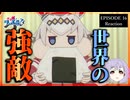 ウマ娘 シンデレラグレイ 16話 リアクション｜Uma Musume: Cinderella Gray Episode 16 Reaction｜アニメ同時視聴