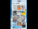 【ポケポケ】空と海の導きパックを引く！ ホウオウexを狙え！その24【ポケモンカードポケット】
