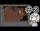 The Immortal(DOS)その3