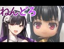ねんどろいどでアンジーさんを作って遊んでみた