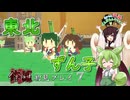 【ボクセル築城ずんだもんキャッスル】修羅初見プレイ実況#7「東北ずん子登場！」