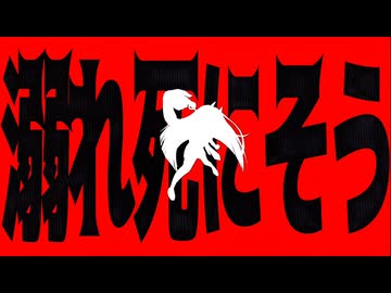 【歌い手の悪魔が】IRIS OUT歌ってみた