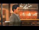 JUDGE EYES：死神の遺言 part89
