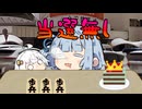そんなところで寝るなランキング暫定上位