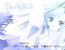 空色の風琴　プレイ動画　パート38