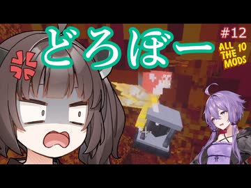 【AllTheMods10】高難易度ディメンジョンの洗礼を受けるAllTheゆかきり10#12