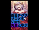 西園チグサ、2年後輩のサロメを2回も『先輩』呼び！？ #shorts【壱百満天原サロメ/にじさんじ/えにから/ANYCOLOR/エニカラ/VTuber】