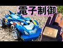 【サンダードリフトも完全再現】モーター6つ搭載したRCミニ四駆『スピンバイパー』【アイアムマン】