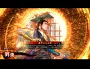 的場さんの帰りを待って幾星霜　【其の４２５】戦祭り