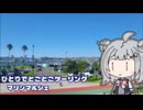 ひとりでとことこツーリング番外編84　～鹿児島市　マリンマルシェ～