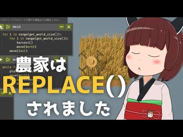 【農家はREPLACE()されました】東北きりたん、スマート農業を始める！#01【VOICEVOX実況】