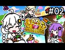 ゆかいあスーパーデラックス！#2【星のカービィスーパーデラックス～激突！グルメレース～】