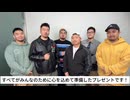 熊猫堂ProducePandas　FCチケット優先受付中！