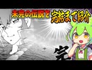 男坂伝説の伝説の打ち切り漫画「男坂」の続編完結まで徹底紹介レビュー【ずんだもんとアリアルのゆっくり解説感想】