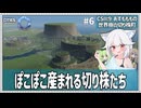 【Cities: SkylinesⅡ:9-6】切り株を貫く地下鉄路線【VOICEROID・VOICEVOX実況】