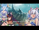 スラアク使いのカミンちゃんがもっと駆け抜ける！ワイルズPart12【MHWilds】