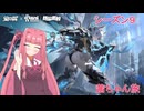 【星の翼】茜ちゃん旅　part１６１【ガラハッド・暁】