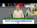 ドイツ経済が崩壊寸前　ロシア依存を断ち切るためにやった「ノルドストリーム爆破」と「対ロ制裁」…あれ全部、自滅だったかもしれません　AFD「ドイツの参政党」のアリス・ヴァイデル議員が怒りの告発