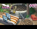 【実況】奇跡の法廷を再び＊逆転検事を初見プレイ【part.65】