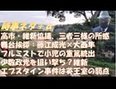フルミスト、小児に重篤続出ｂｙ内海聡！ヒポクラテスの盲点、舞台挨拶、藤江成光・大西隼！高市・維新連立：玉木代表の失敗ｂｙ佐藤章！維新の傀儡になるｂｙ失敗小僧！維新はいいように使われ【アラ還・読書中毒】