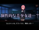 【キミが消えてしまう前に】個性的なイかれたクラスメイト達を紹介するぜ！　#4【実況プレイ】