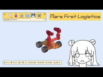 【Mars First Logistics】日本語しかわからないけど火星で働く#1【ゲーム実況】