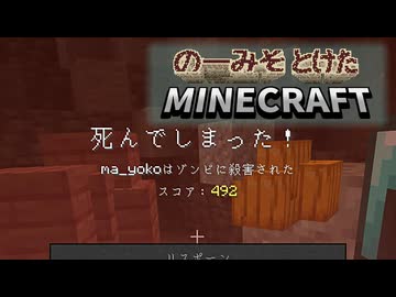 の…みそＴ◯けたMineんクｒ #14【シャッフルレシピ/Minecraft】