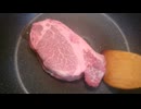 肉を焼く動画。