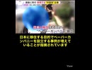 緊急報道　日本では、最近“住む為だけに会社を作る”ペーパーカンパニーが増えているとの声が！これを受けて、政府は「不法滞在者ゼロプラン」を打ち出し、強制送還をガンガン強化！護送官付き送還は前年の2倍に！