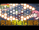 【Elin】よくわかるELINシンプル版　復帰者向けに最新の採掘事情「どこでも電子レンジ爆破」や「メガフラム」を解説