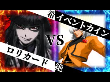 【MUGEN】 希望と絶望は表裏一体 【11】