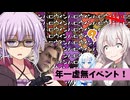 【DbD】虚無空間に行く事を強いられている気がする虚無イベントでドラキュラを使ってゆかりさんが無双する回　残忍なゆかりpart216 【VOICEROID実況/デッドバイデイライトキラー】