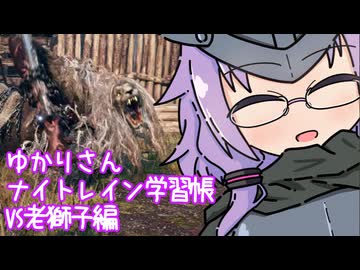 無知無知ゆかりさんのナイトレイン学習帳 12ページ目