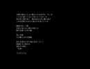 「退化する生命」feat.可不