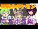 きりたんと学ぶ!ゲーム黒歴史-メガガルーラ-【VOICEPEAK劇場】