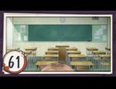 実況 ◇ おおかみかくし ◇ 第61幕