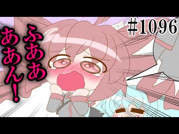 【重音テトSV・初音ミク】その背中にしたためるは【日常SynthV・トクロ1096】