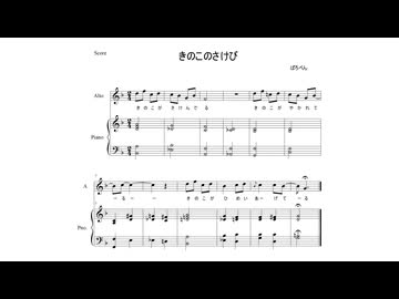 【小春六花】きのこのさけび