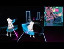 【BeatSaber】トウキョウ・シャンディ・ランデヴ feat. 花譜, ツミキ【ビートセイバー】