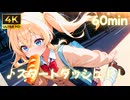 【かわいいフリーBGM】スタートダッシュ！！