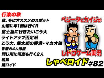 行楽の秋 しゃべロイド#82