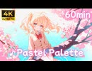 【かわいいフリーBGM】Pastel Palette